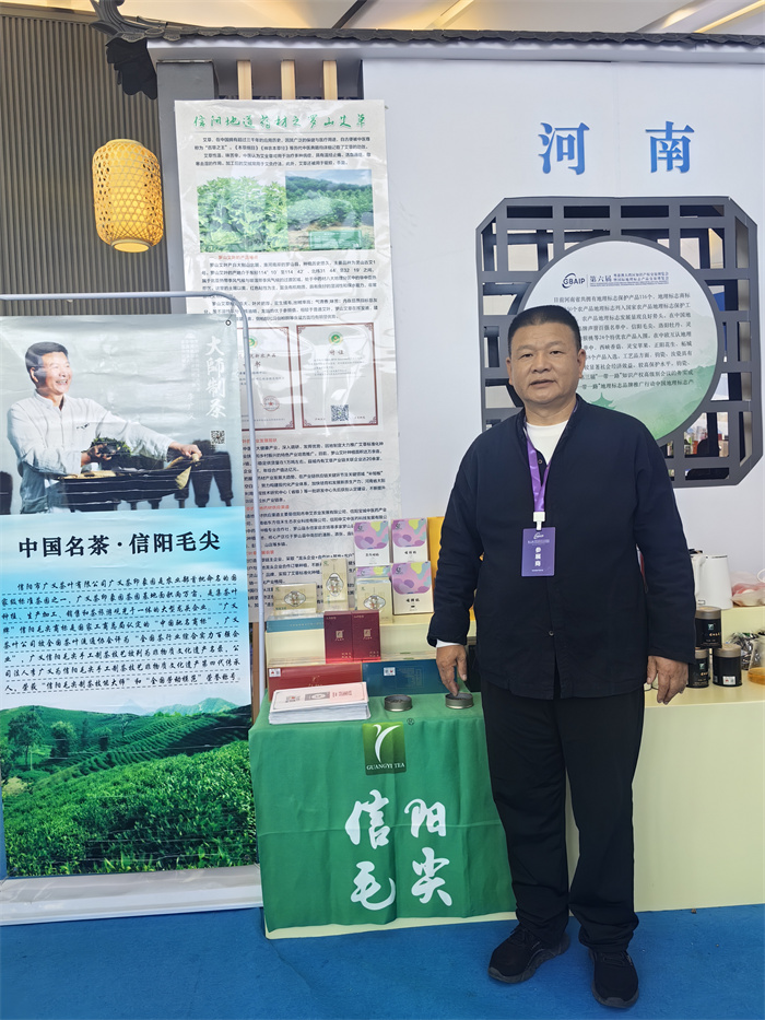 2024年12月9日，信陽市廣義茶葉有限公司代表信陽毛尖參加粵港澳大灣區(qū)知識產(chǎn)權(quán)和地理標(biāo)志產(chǎn)品展覽會，公司董事長李廣義親自帶隊為信陽毛尖推廣和宣傳